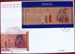 2002-5M《步輦圖》型張票首日封