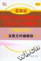 2008年研究生專業課統考教育學大綱解析