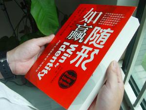 PIS專業書籍《如贏隨形》（行若出品）