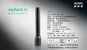 myTorch XL參數