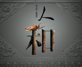 天時地利人和[孟子文章]