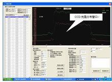 ZYT-IGE6000雷射測寬儀系統診斷畫面