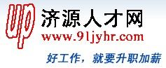 濟源人才網Logo