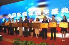 2014中國新媒體門戶大會