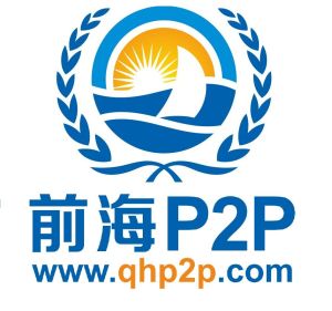 前海P2P平台