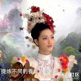 百花仙子[電視劇《封神英雄榜》人物]