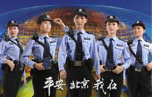 2014中國警察宣傳海報