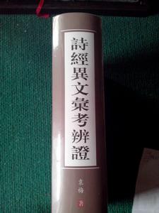 袁梅[濟南大學中文系教授詩經、楚辭研究專家]