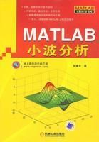 MATLAB小波分析