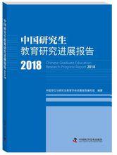 北京理工大學研究生教育研究中心