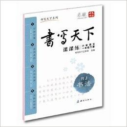 國小語文一年級下冊