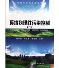 環境科學與工程系列叢書