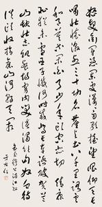 于右任書《滿江紅·怒髮衝冠》