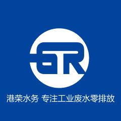 廣東港榮水務科技有限公司