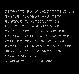 《人間兵器死狐》 結局