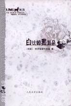 人狗情叢書