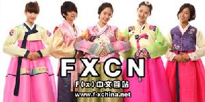 f(x)中文首站