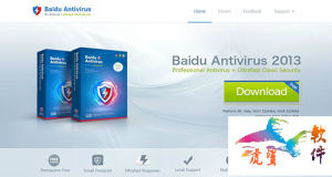 Baidu Antivirus 2013