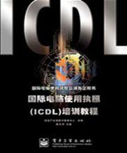 icdl