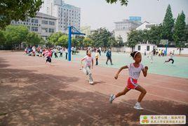 塔山國小[紹興市塔山國小]