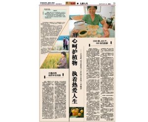 李毓芳，57歲，中藥植物營養膠發明人