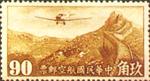 中華民國郵政航空郵票