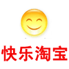 快樂淘寶網