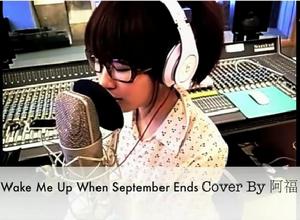 Wake Me Up When September Ends Cover