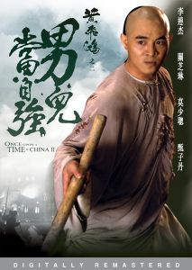 男兒當自強[1992年李連杰主演香港電影]