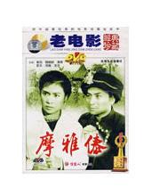 電影《摩雅傣》DVD 封面