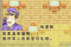 哈里斯[遊戲牧場物語：礦石鎮的夥伴們中的人物]