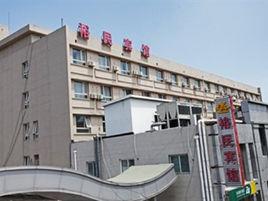 北京裕民賓館