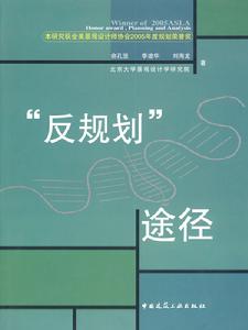 生態基礎設施