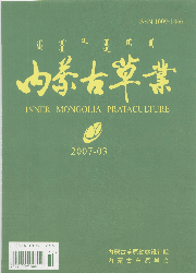 《內蒙古草業》