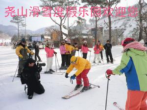 堯山滑雪度假樂園