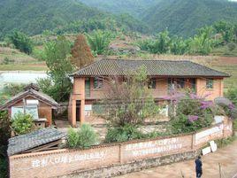 瓦橋村[雲南省鎮沅縣田壩鄉瓦橋村]