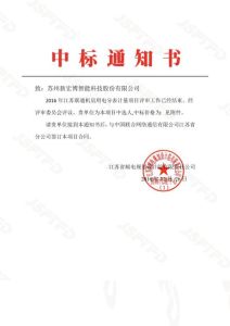 中國聯合網路通信集團有限公司 