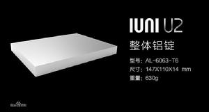 IUNI U2工藝