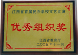 華東科技學校