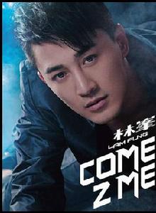 come 2 me[林峯演唱歌曲]