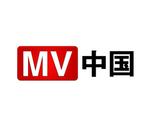 MV中國