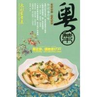 大廚家常菜：粵菜