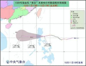 氣象台發藍色預警