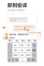 搜狗手機輸入法