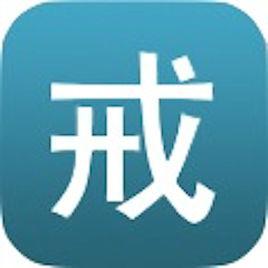 戒色[漢語詞語]