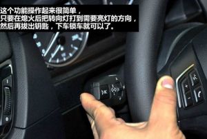 路邊停車燈取消方法