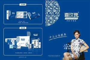 湖南喜玫瑰醫藥生物科技有限公司 湖南喜玫瑰醫藥生物科技有限公司