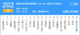 佛山公交佛202路