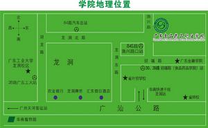 廣東化工製藥職業技術學院