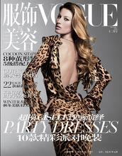 《VOGUE服飾與美容》2006年12月號